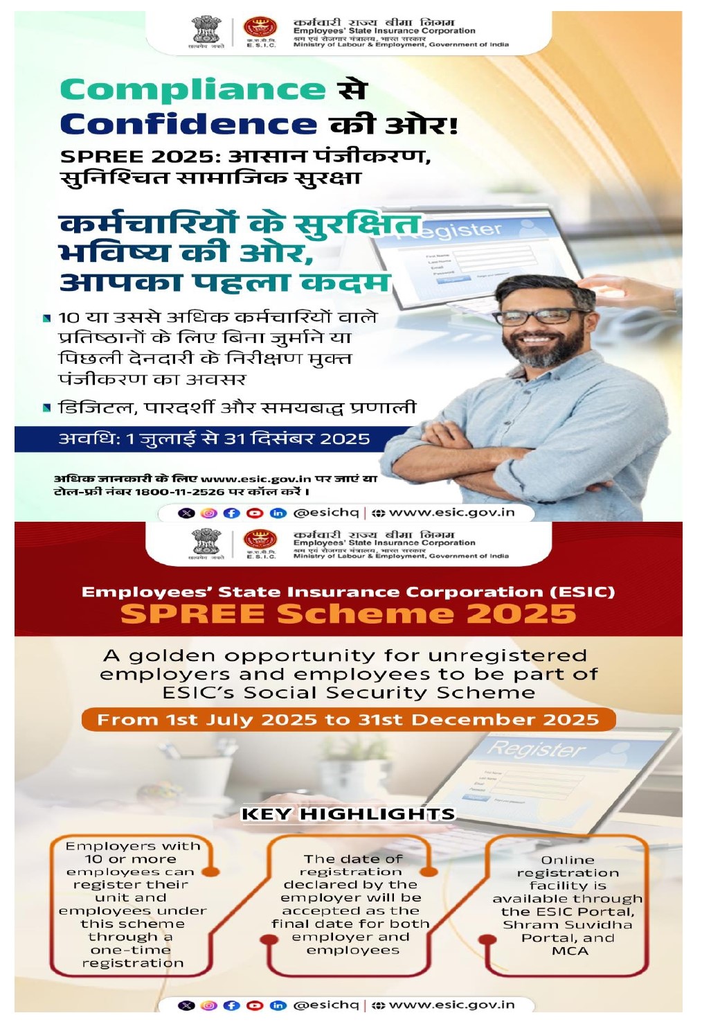 ESIC SPREE Scheme 2025