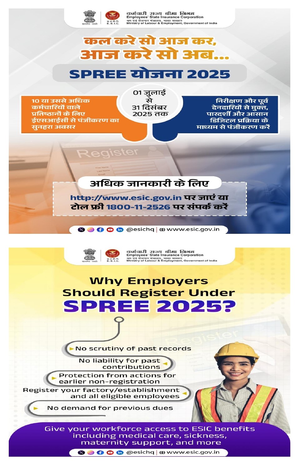 ESIC SPREE Scheme 2025