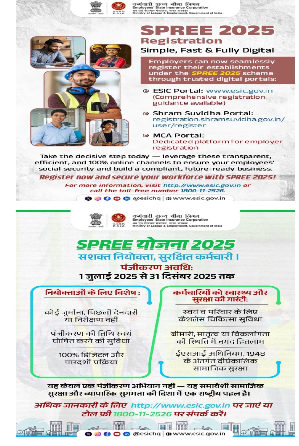 ESIC SPREE Scheme 2025
